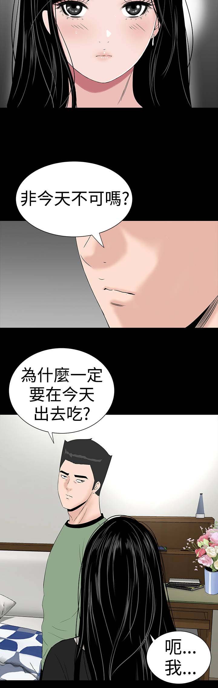 第37章：注视