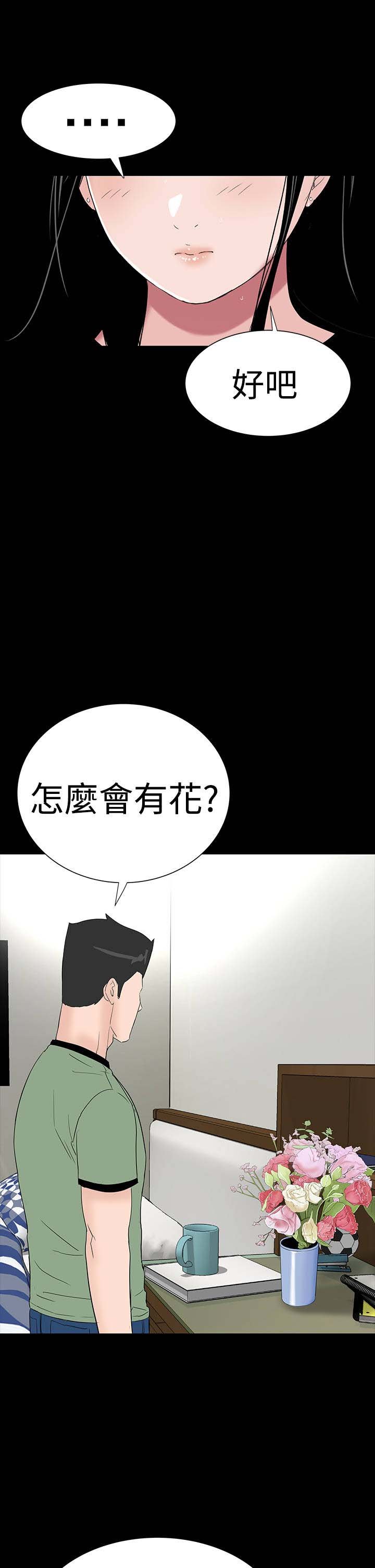 第37章：注视