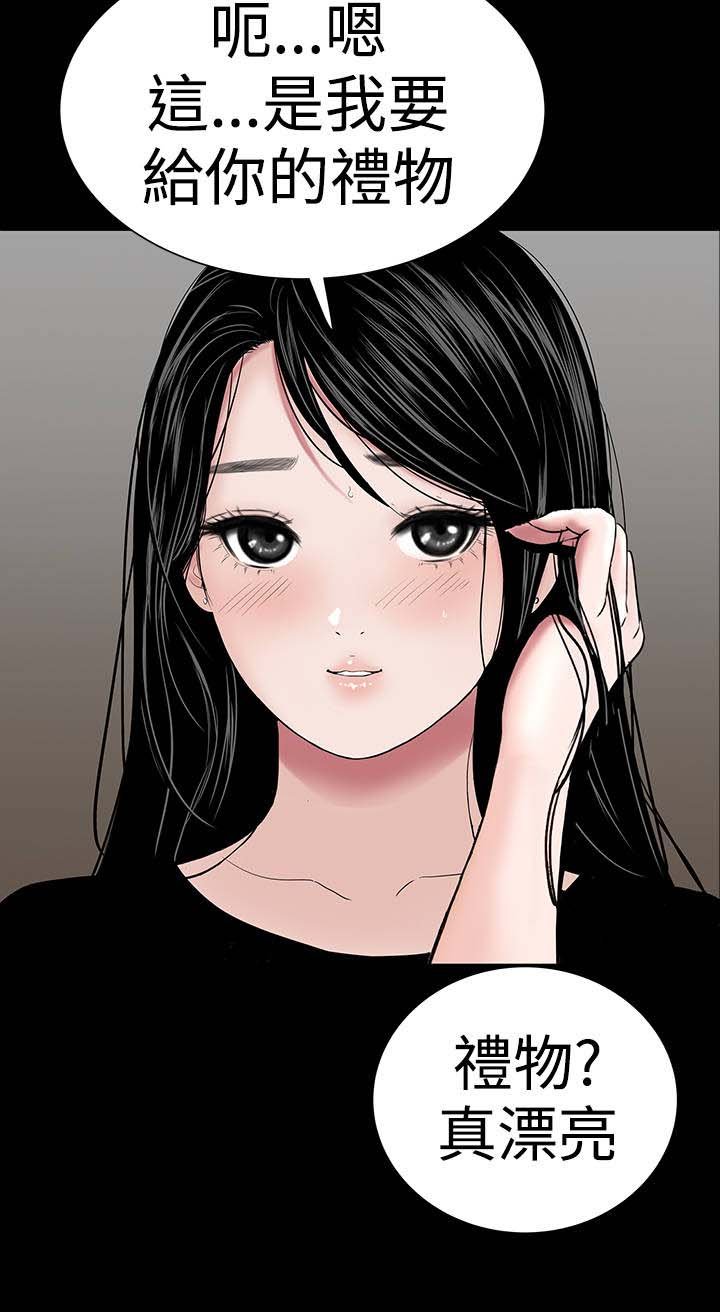 第37章：注视