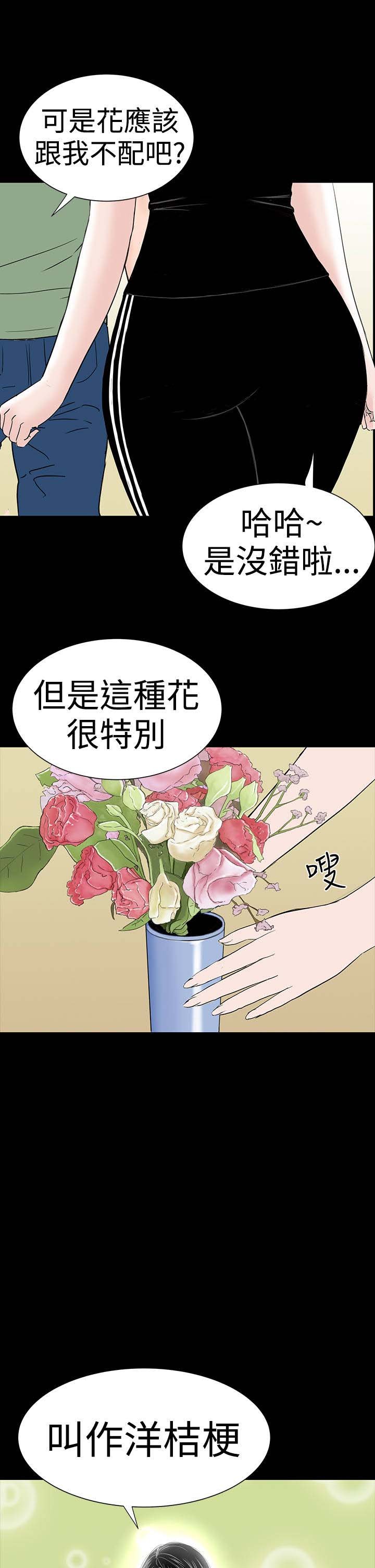 第37章：注视