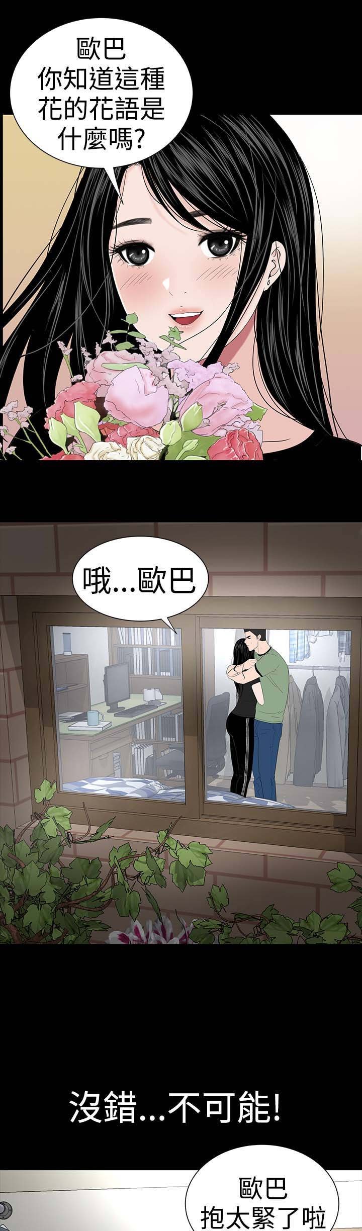 第37章：注视