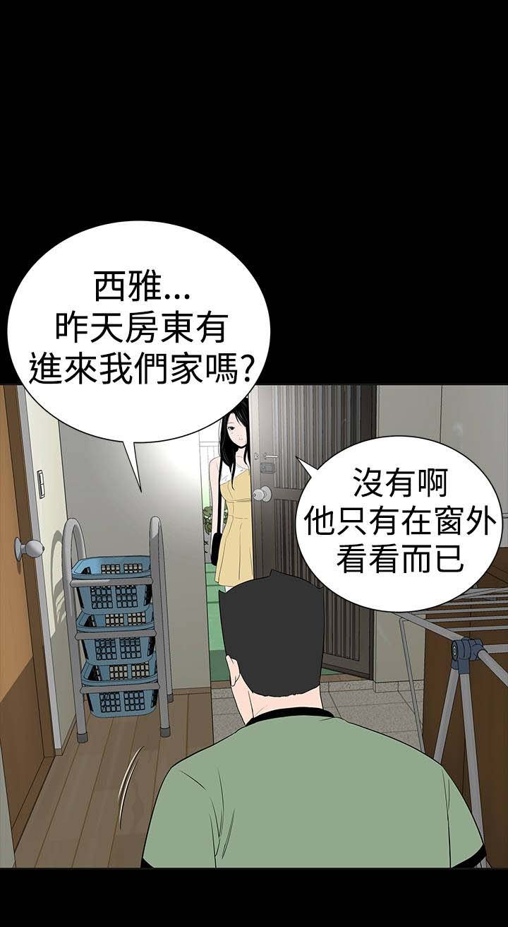 第37章：注视