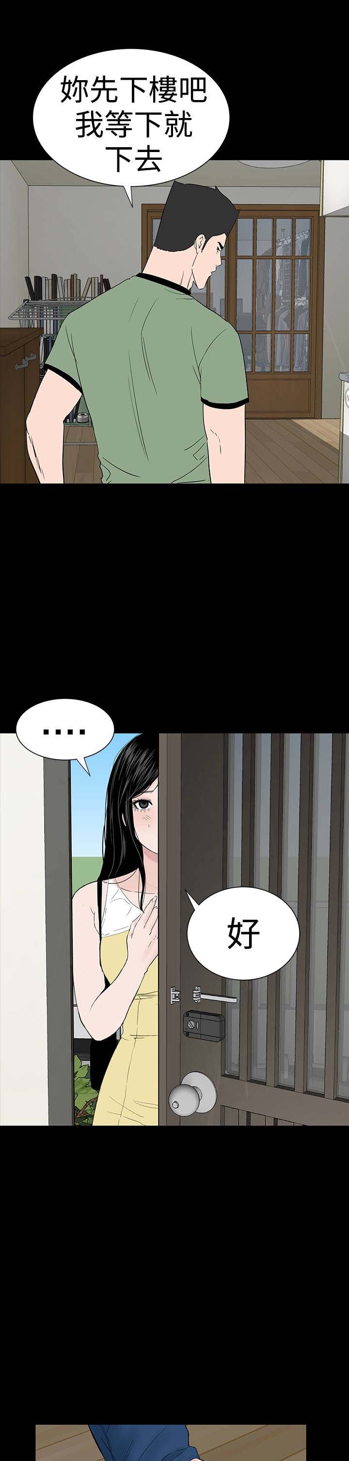 第37章：注视