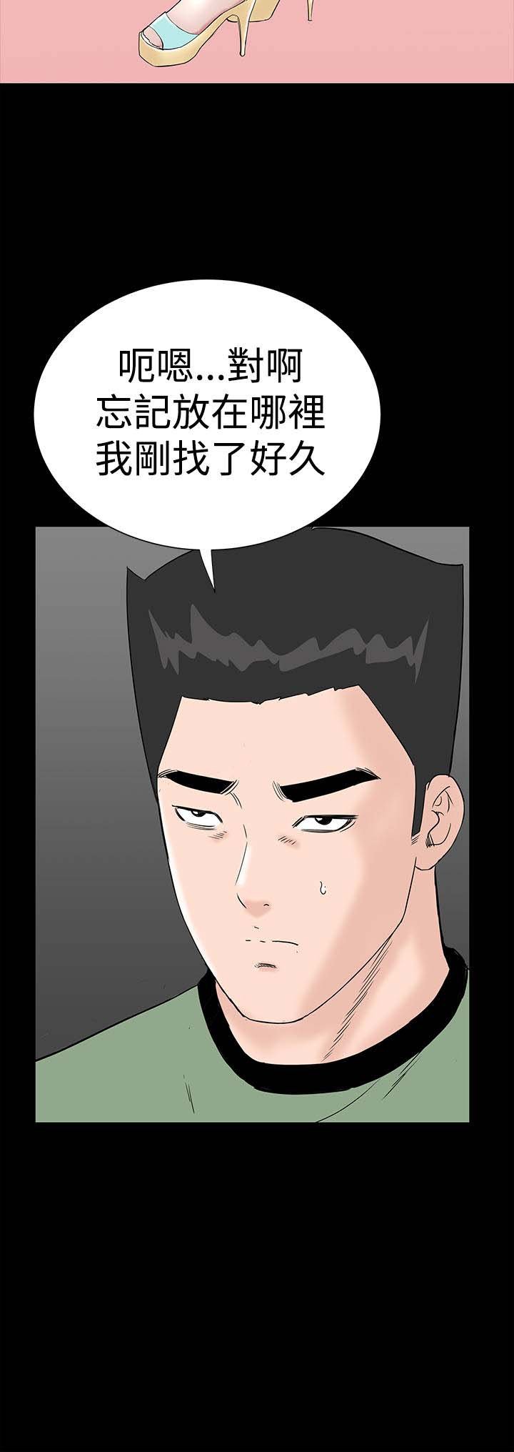 第38章：爱你