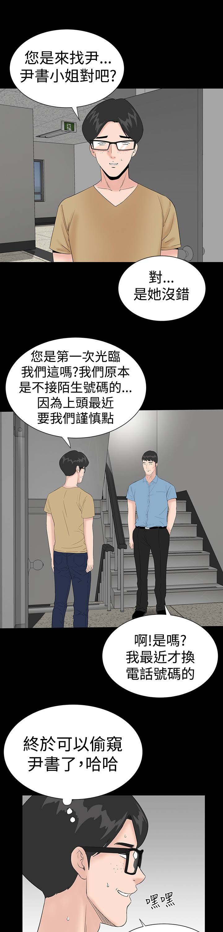 第38章：爱你