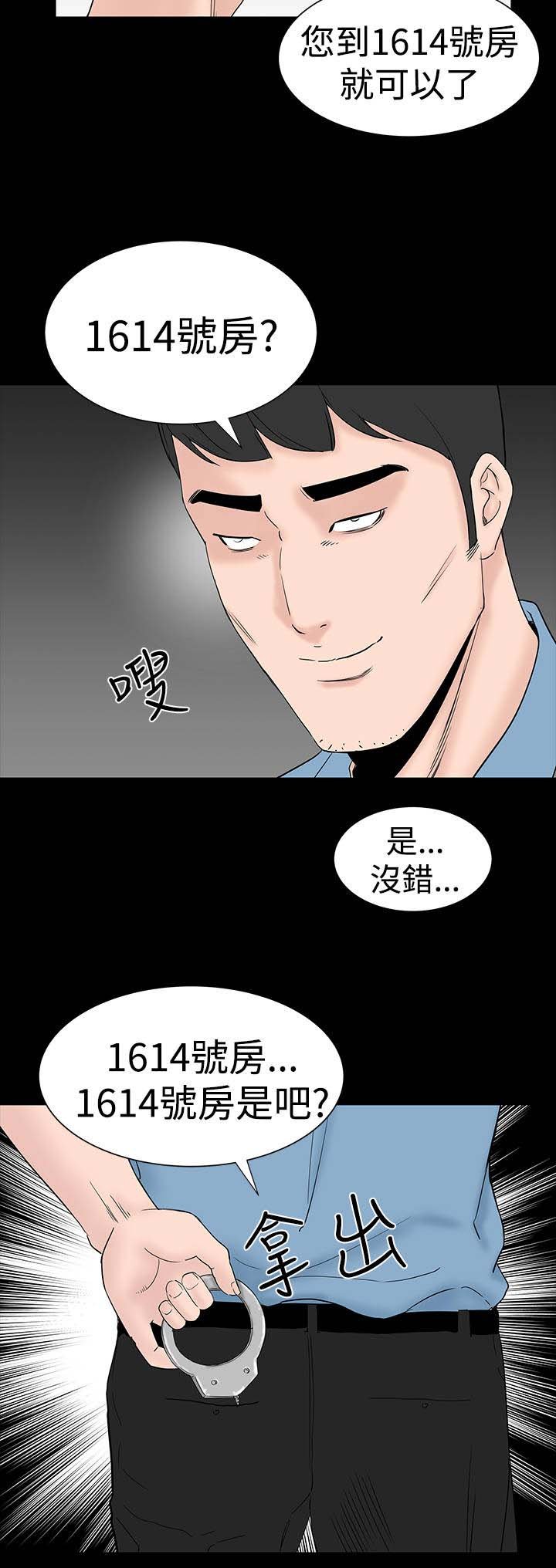 第38章：爱你