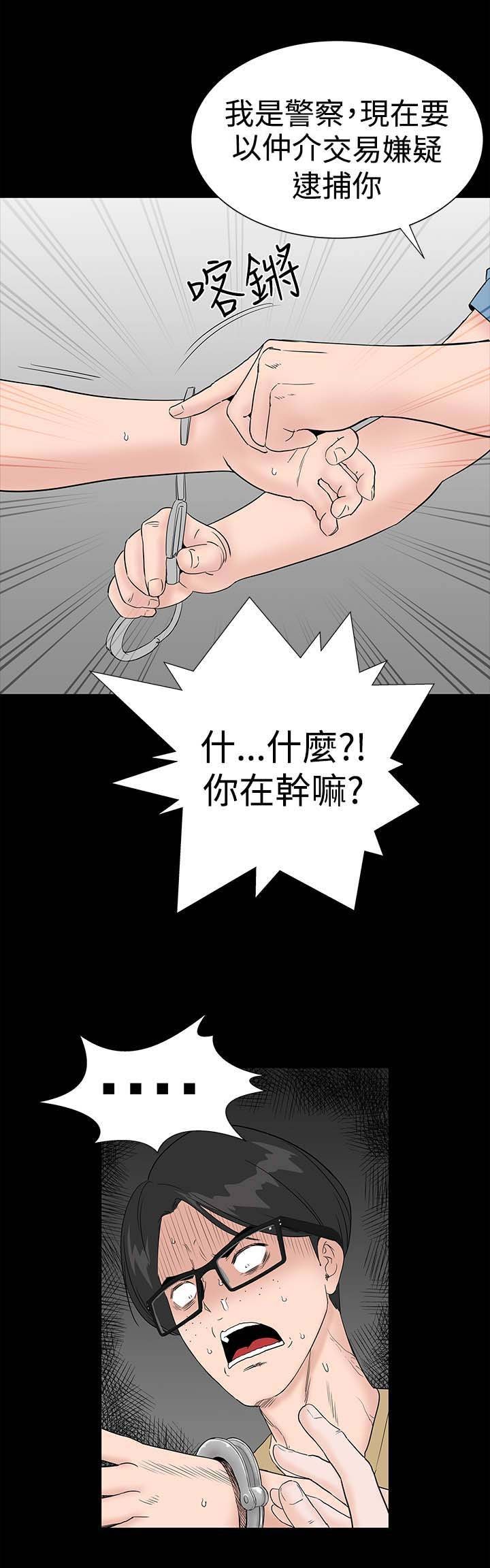 第38章：爱你