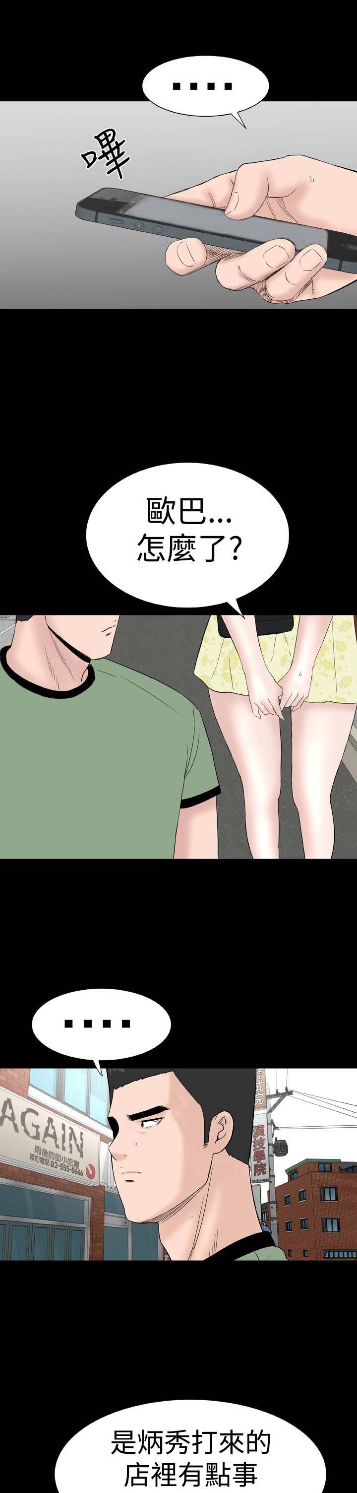 第38章：爱你