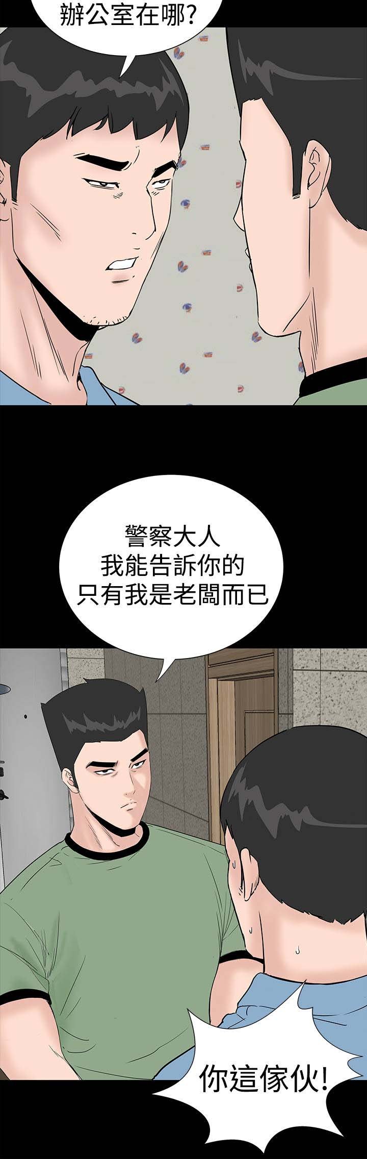 第38章：爱你