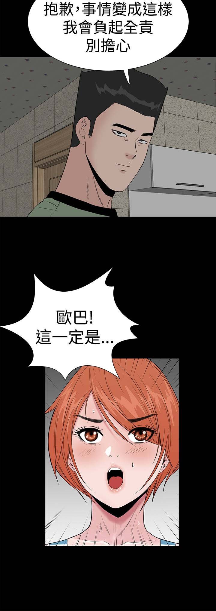 第38章：爱你