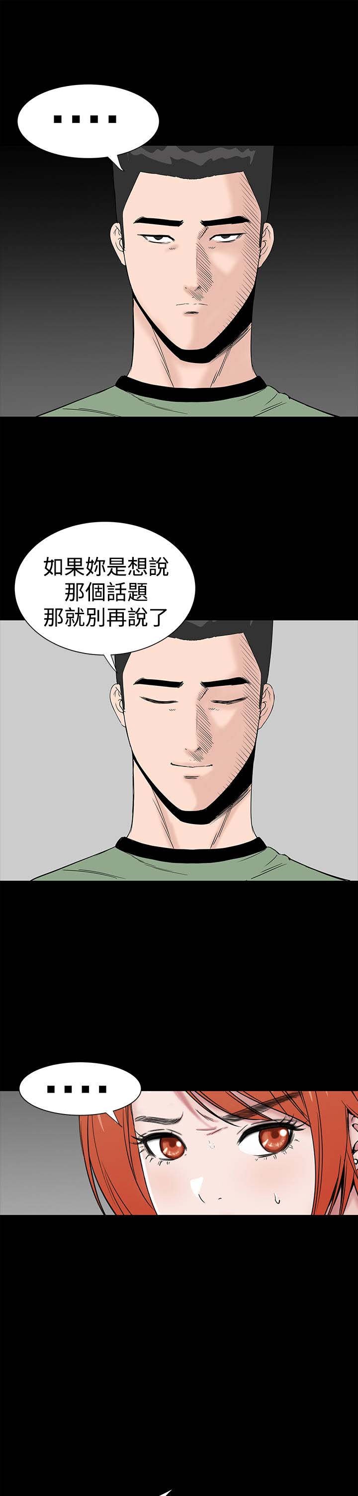 第38章：爱你