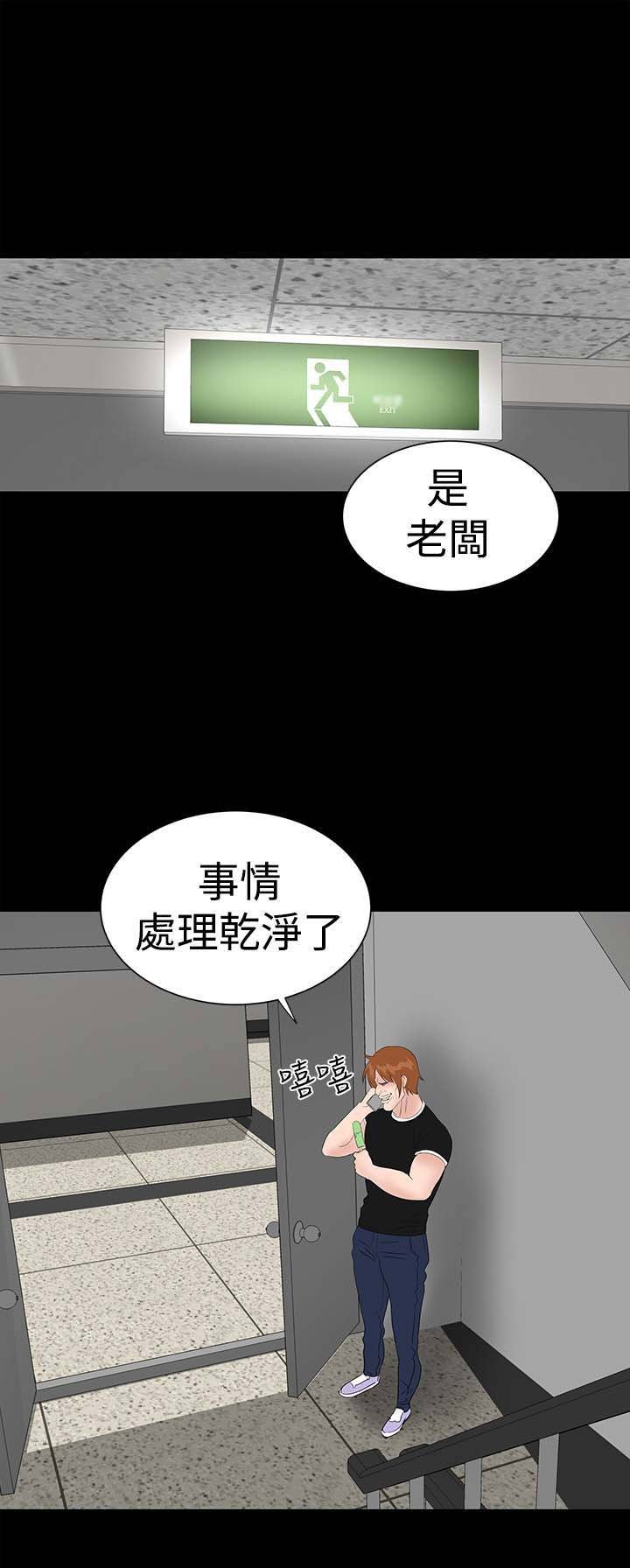 第38章：爱你