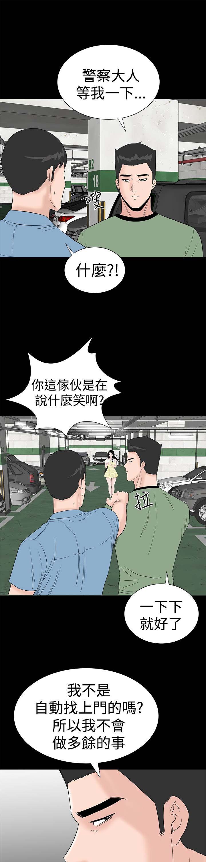 第38章：爱你
