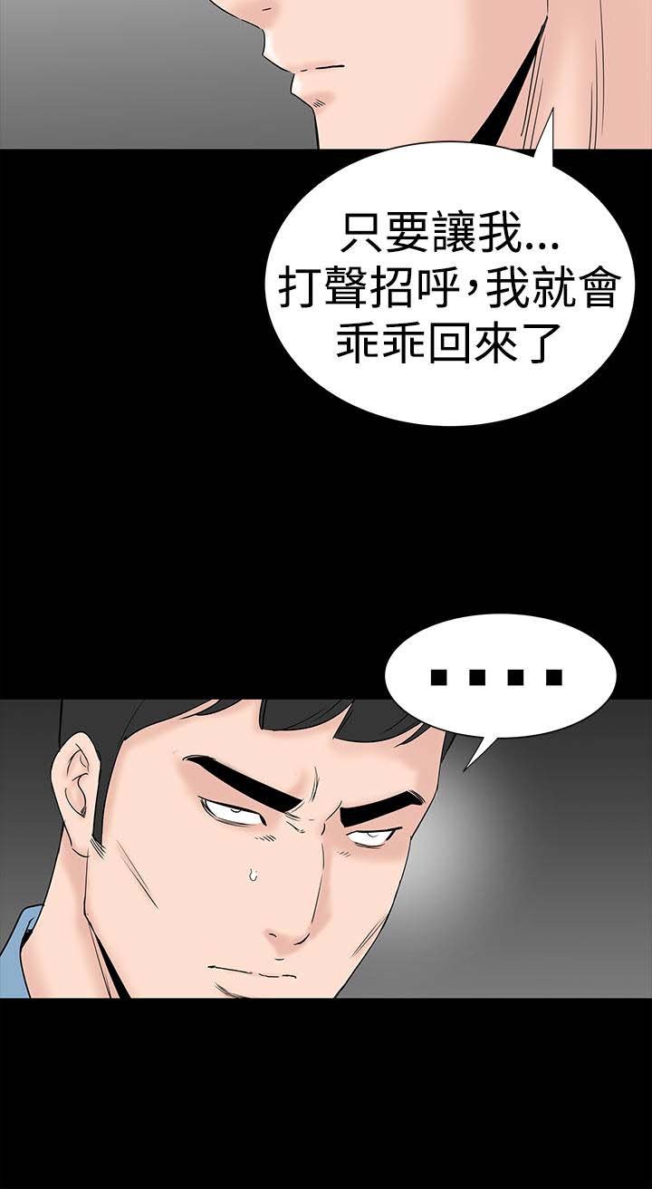 第38章：爱你