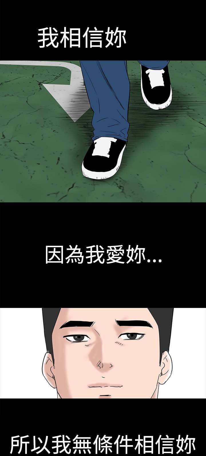 第38章：爱你