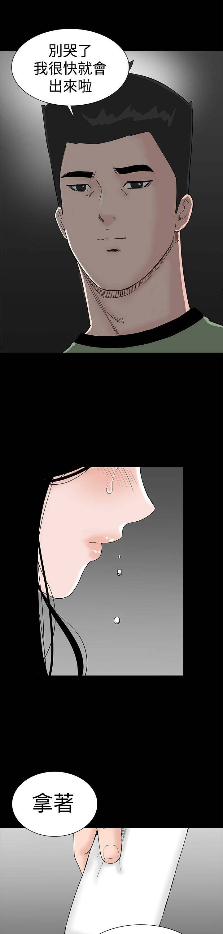 第38章：爱你