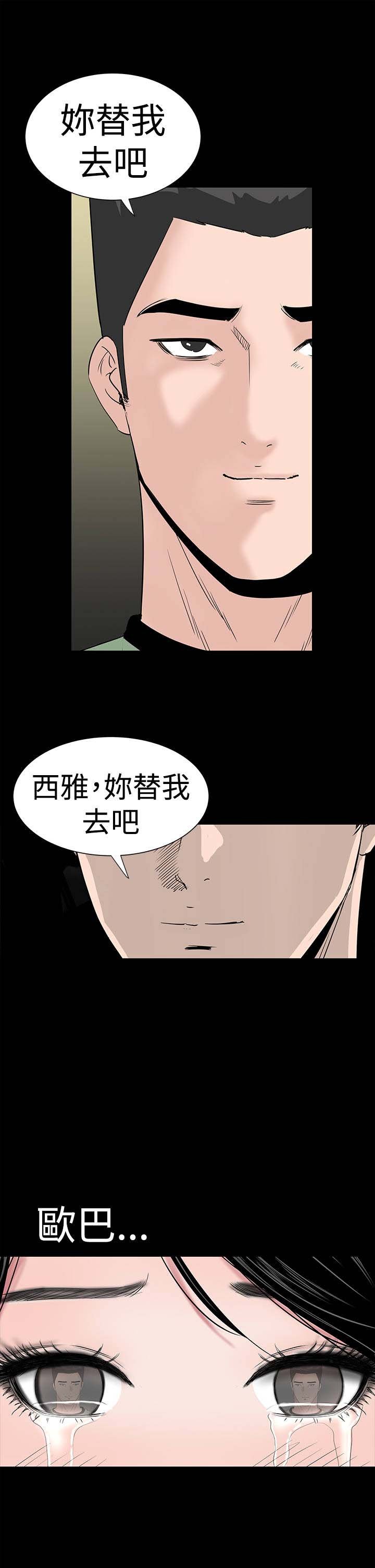 第38章：爱你
