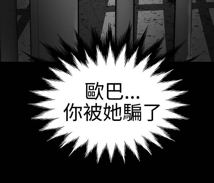 第39章：不信