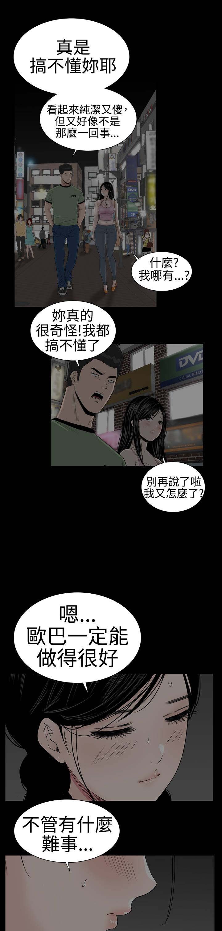 第39章：不信
