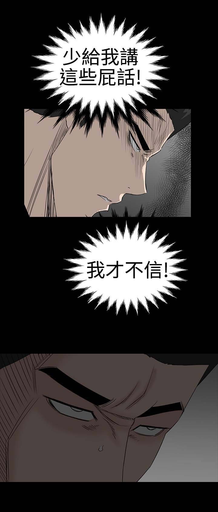 第39章：不信