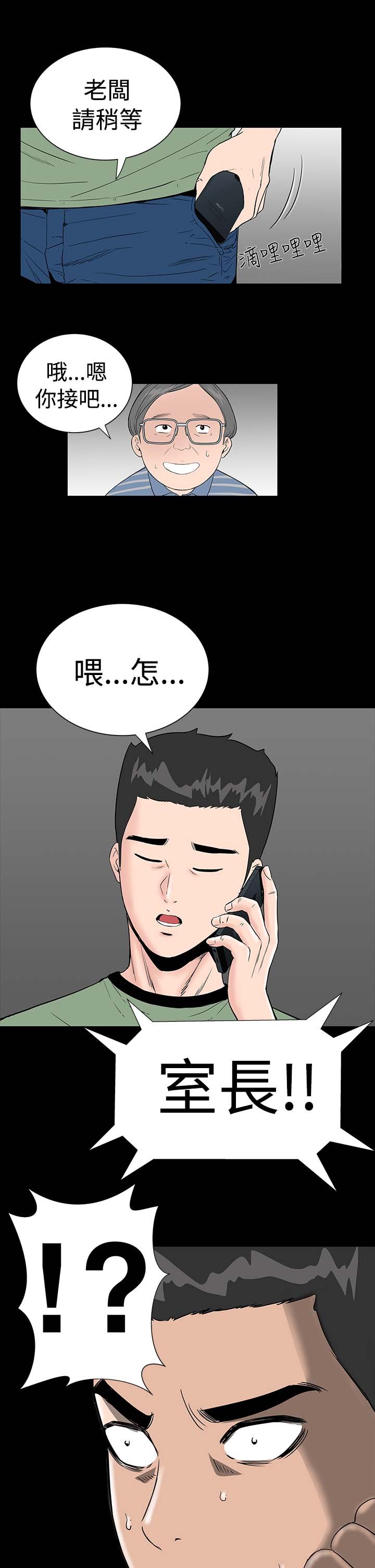 第4章：监控