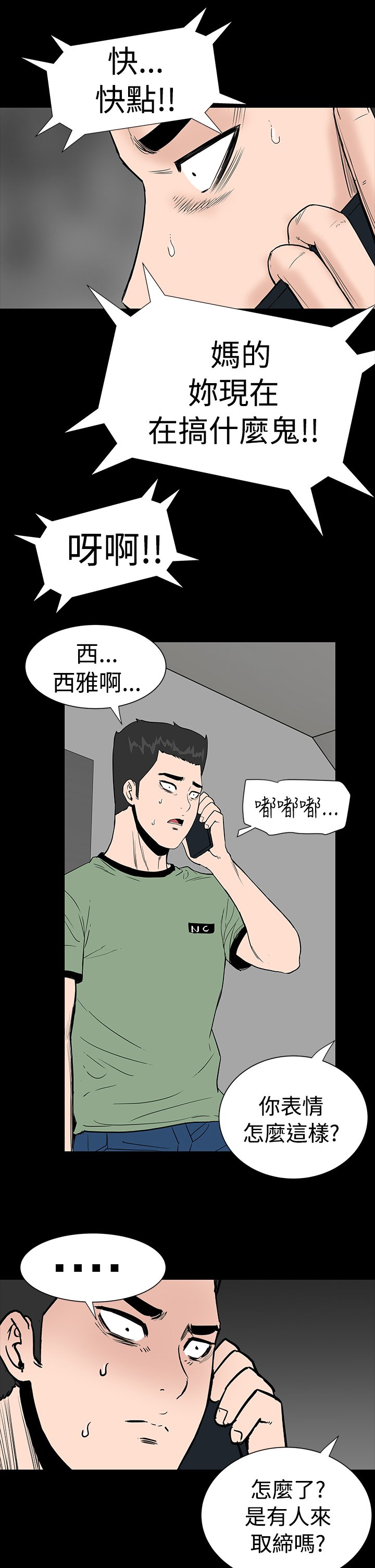 第4章：监控