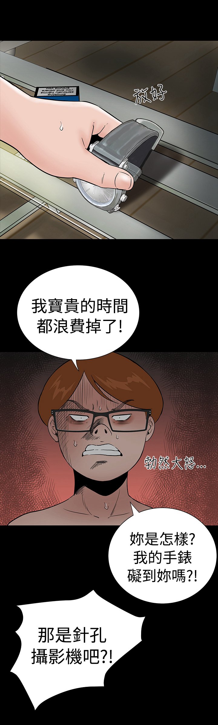 第4章：监控
