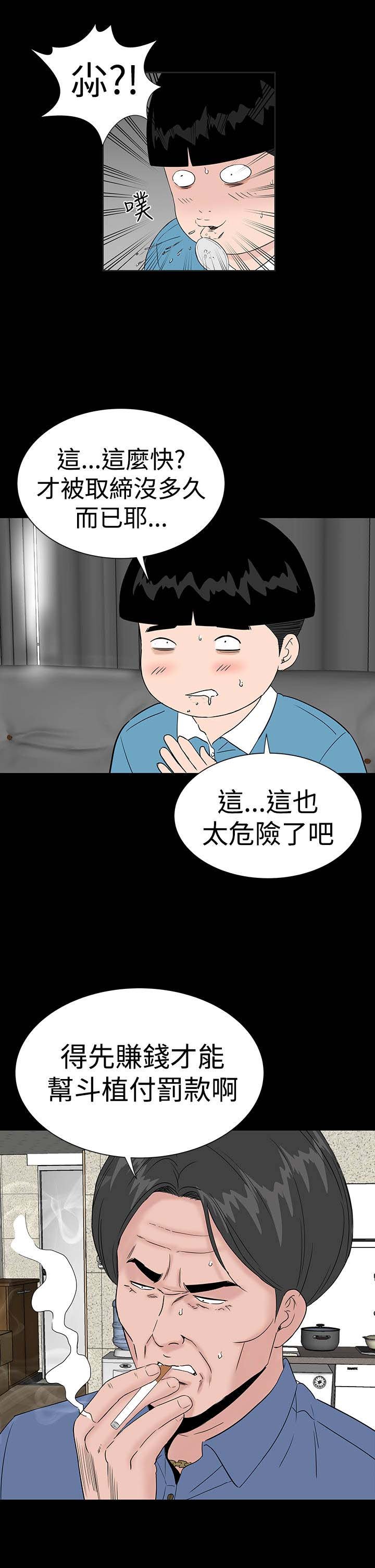 第40章：探望