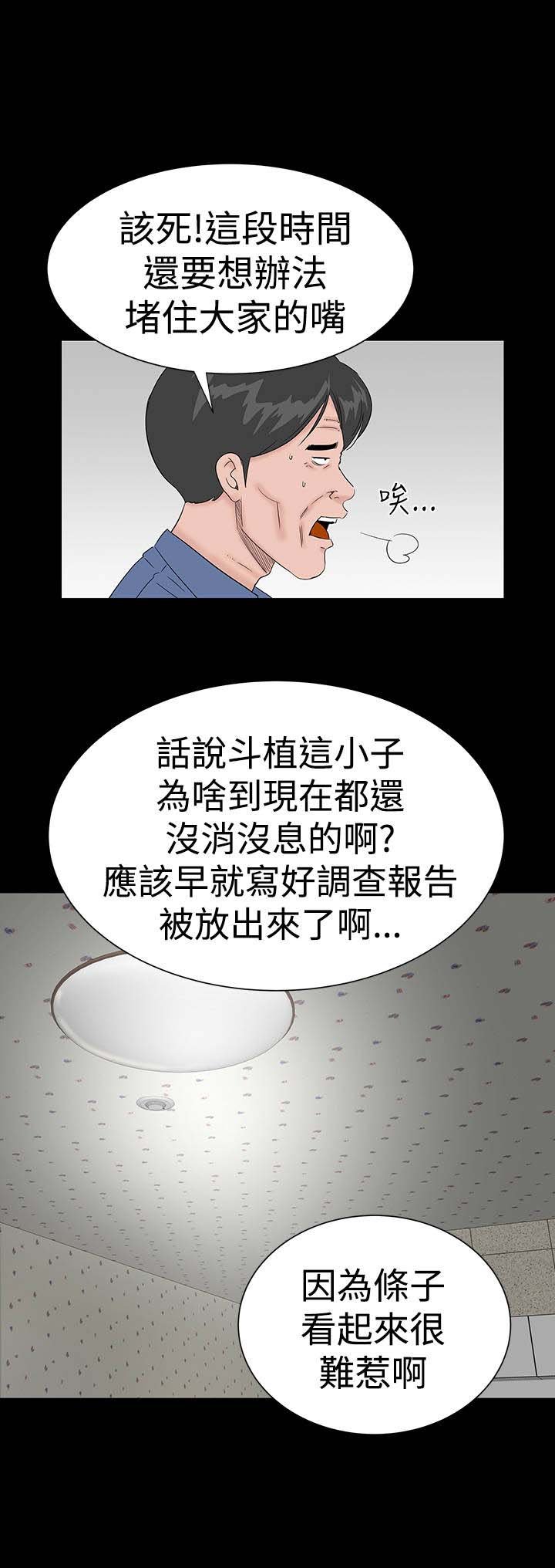 第40章：探望