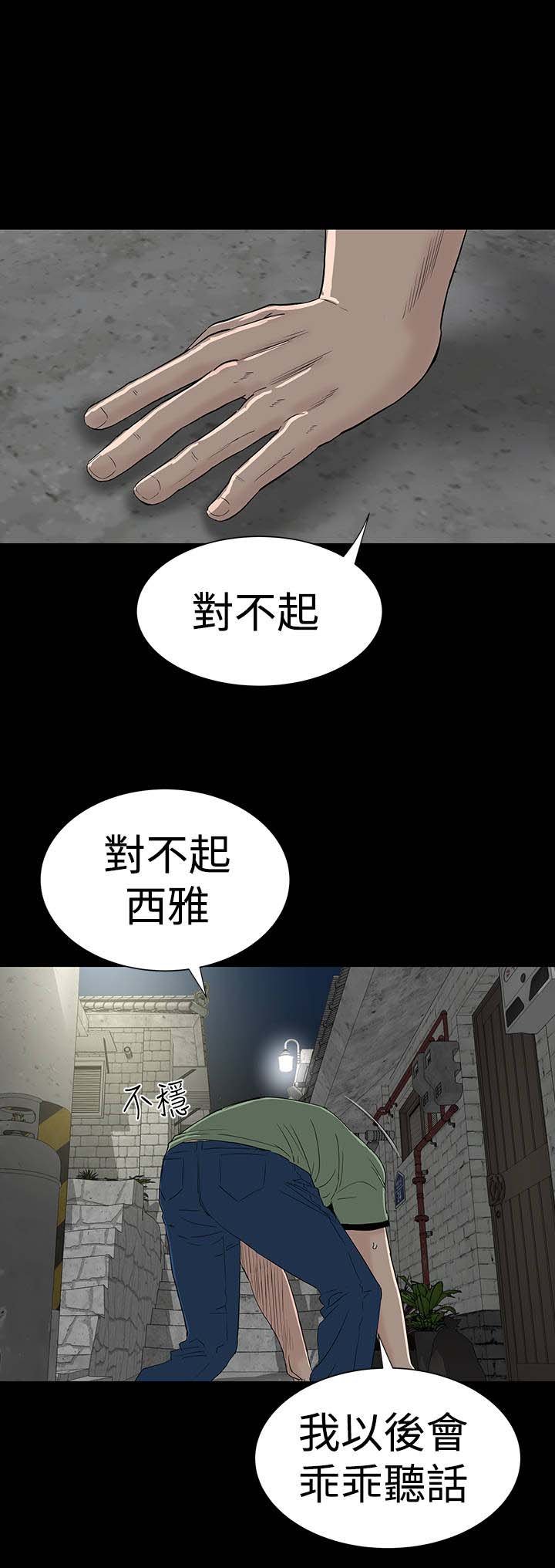 第40章：探望