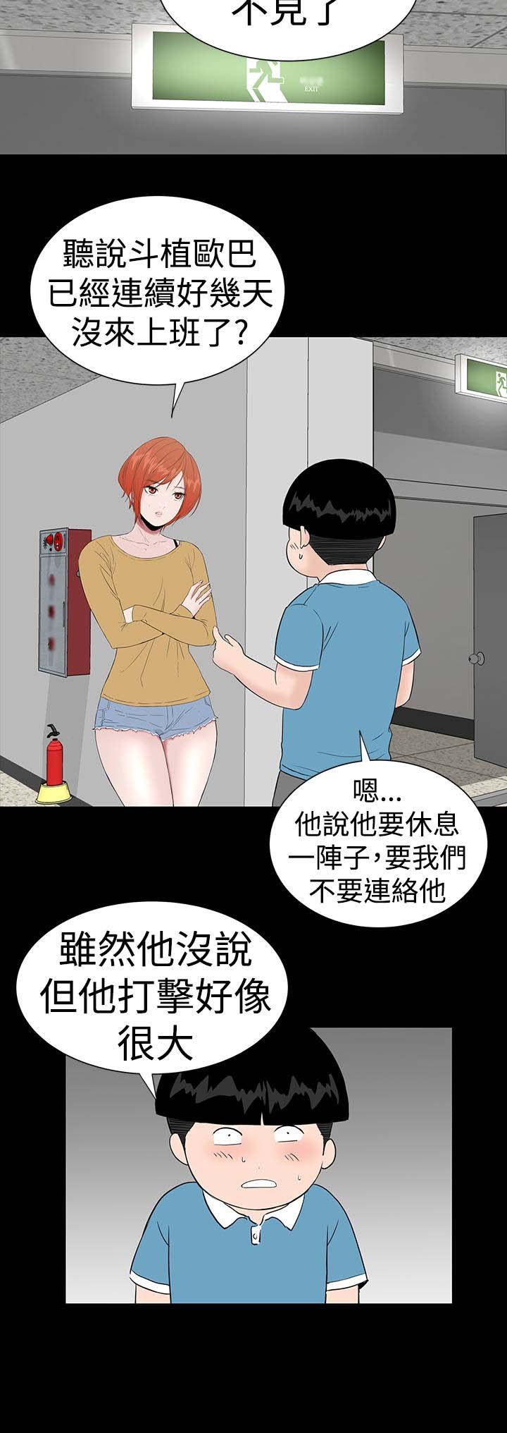第40章：探望
