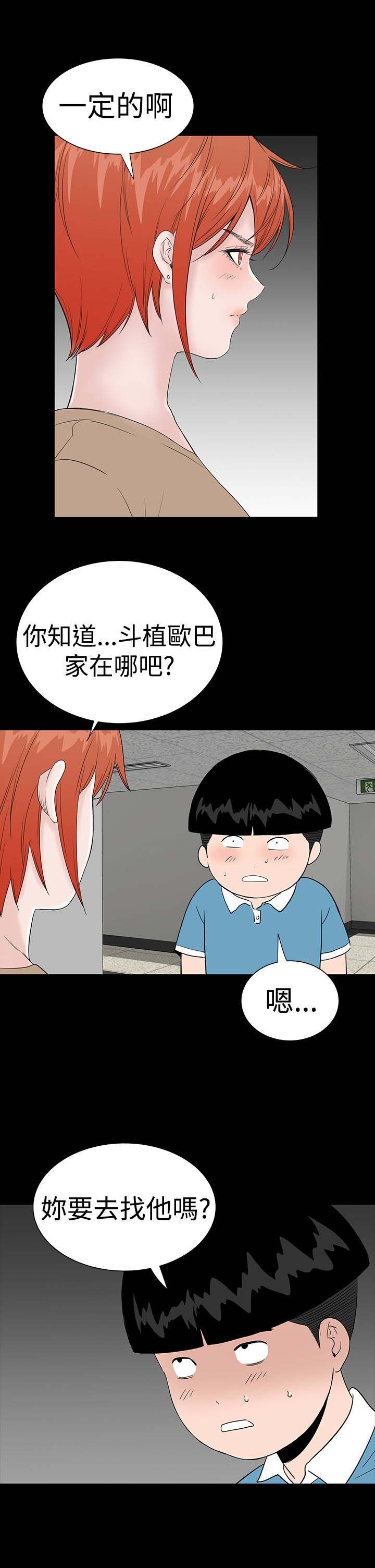 第40章：探望