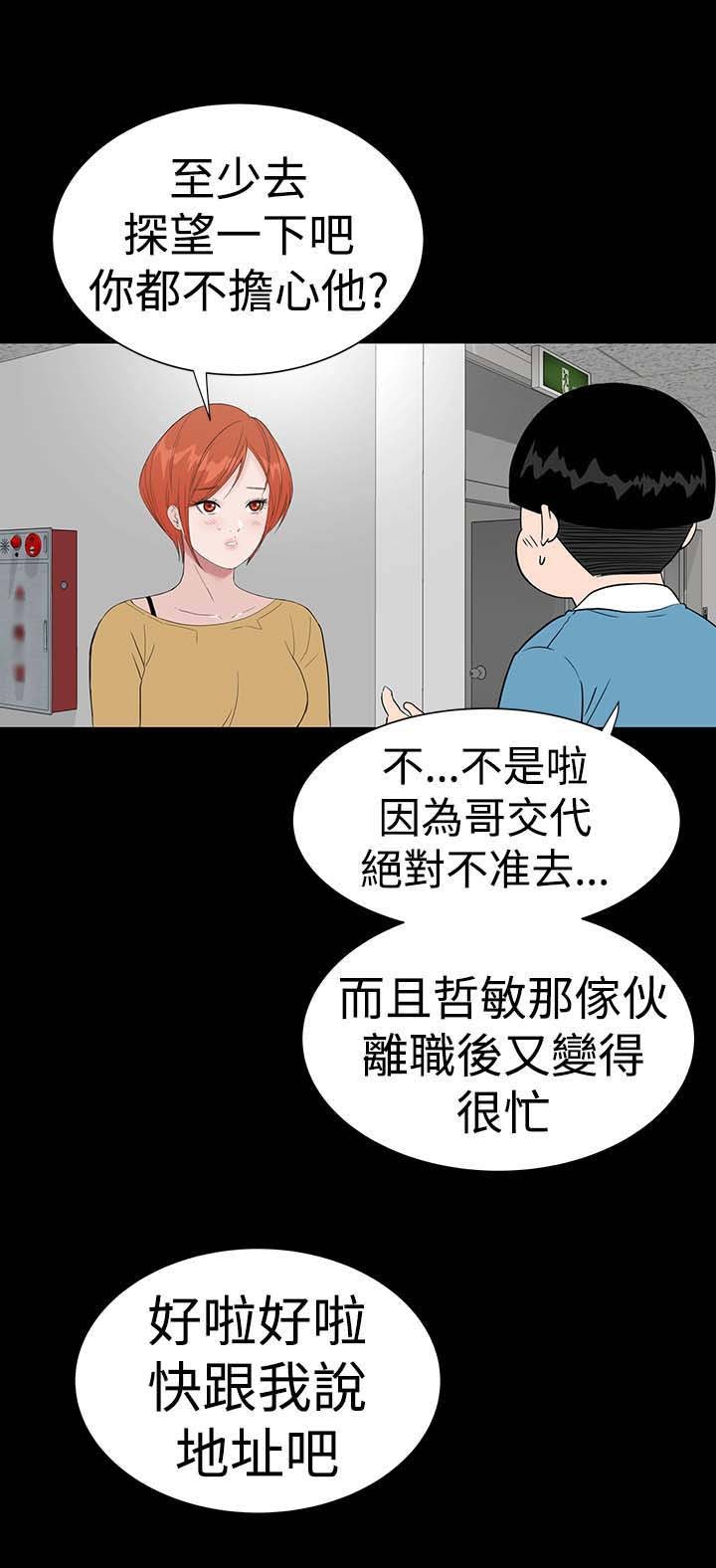 第40章：探望
