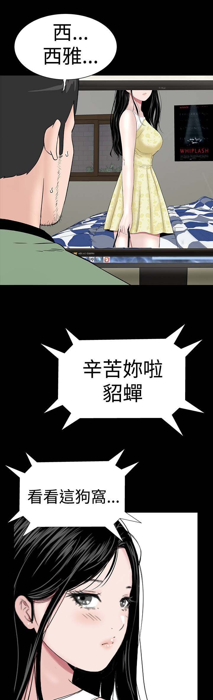 第42章：被骗
