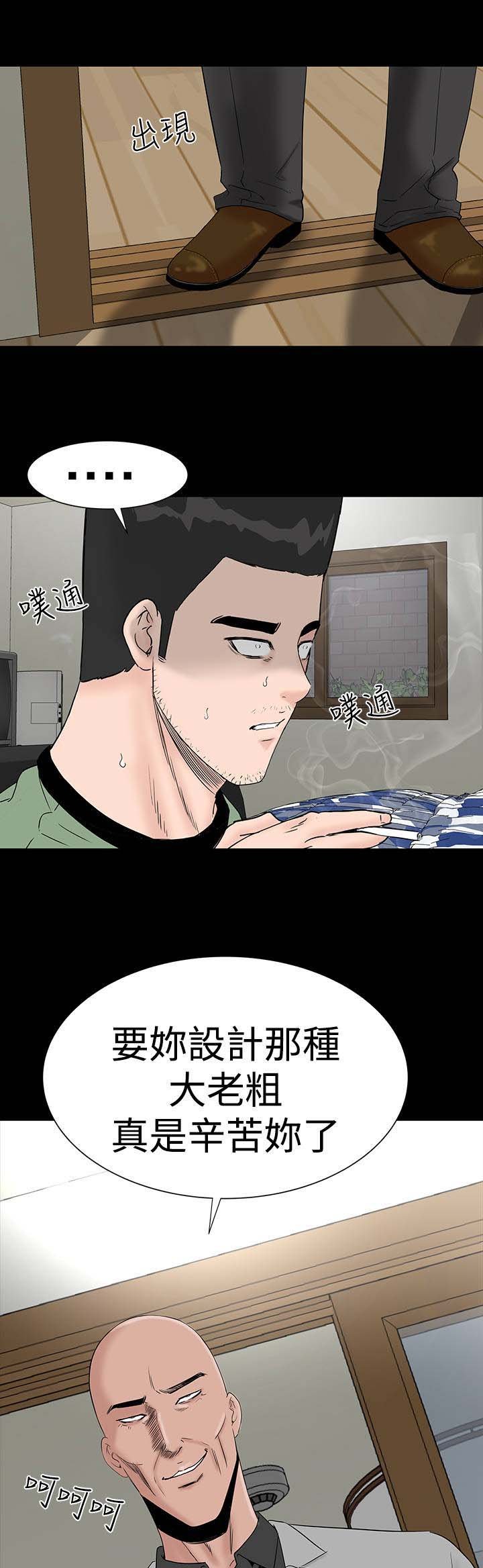 第42章：被骗