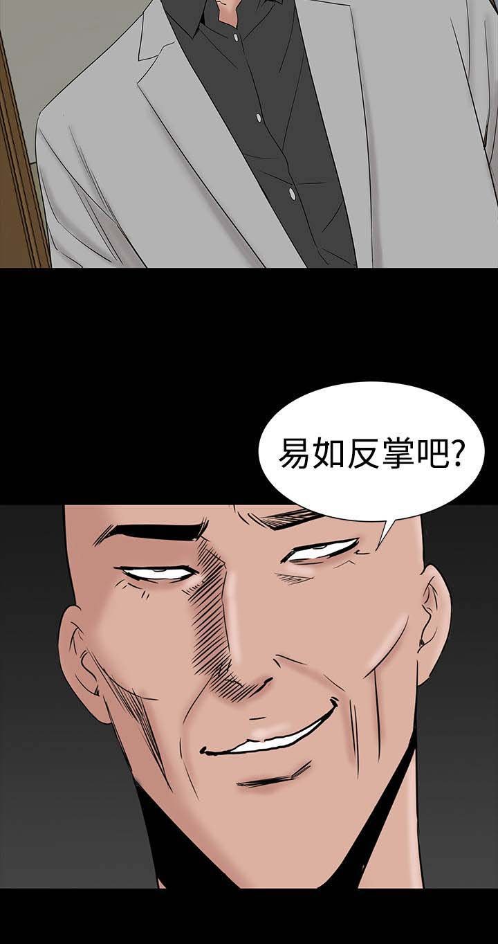 第42章：被骗