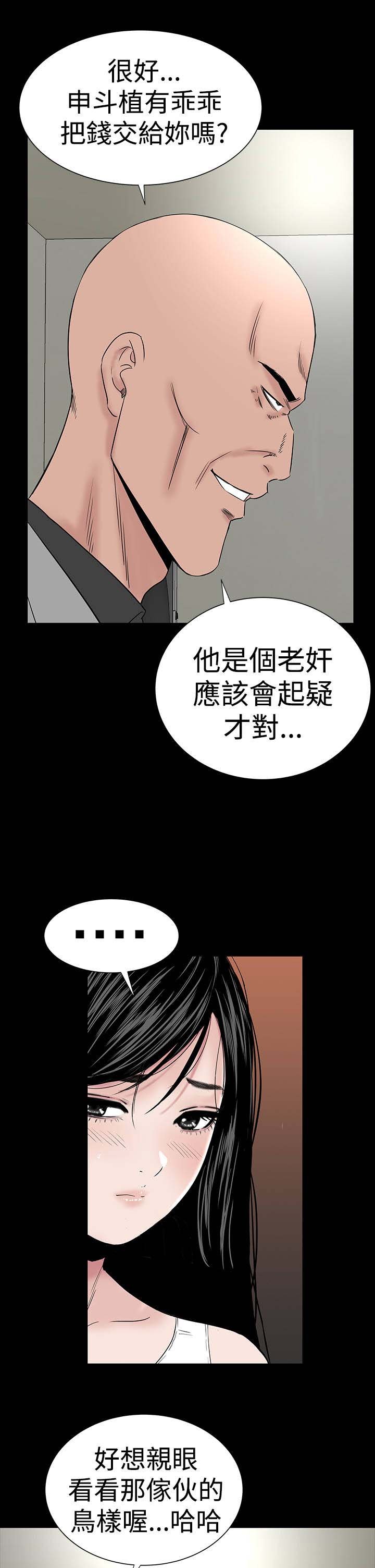 第42章：被骗