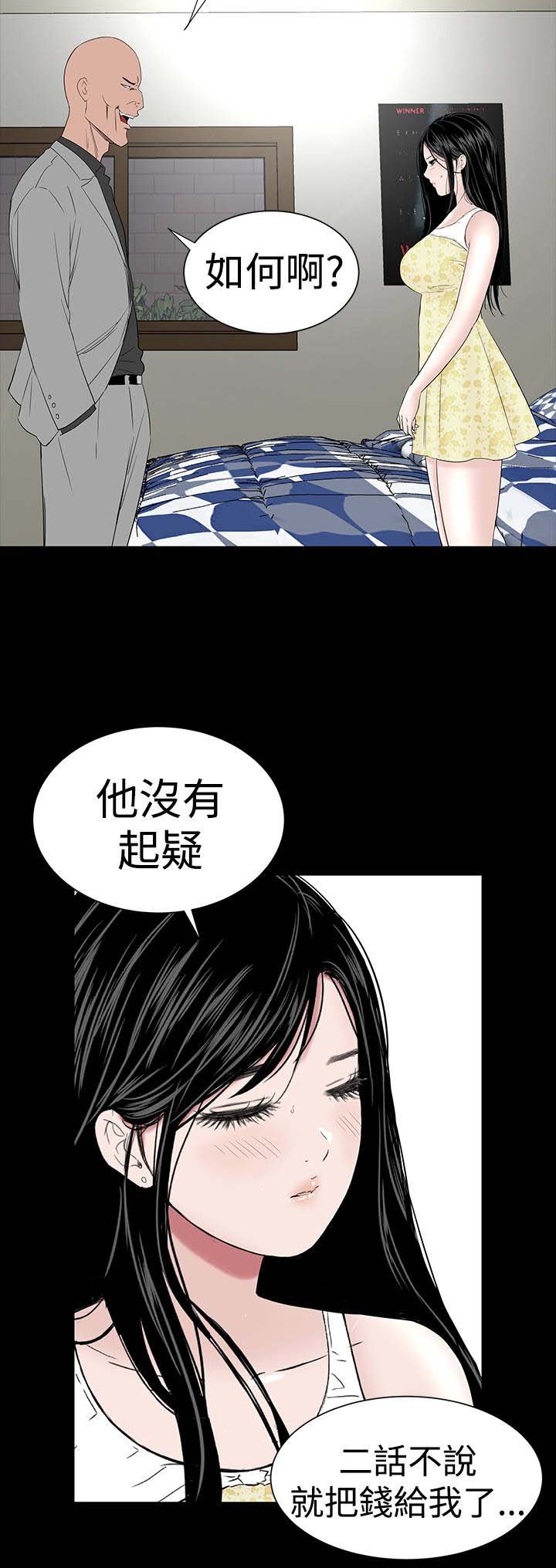 第42章：被骗