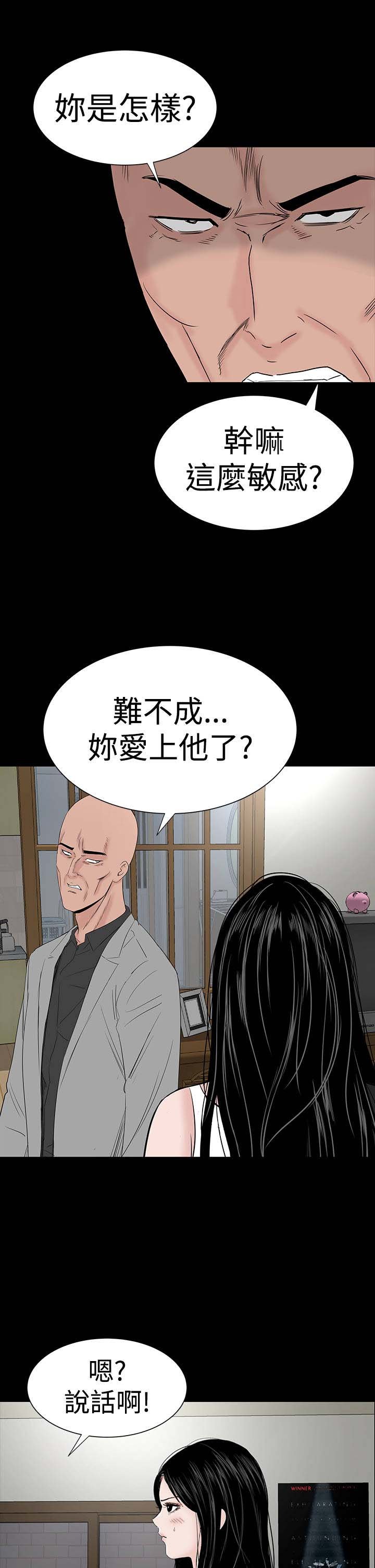 第42章：被骗