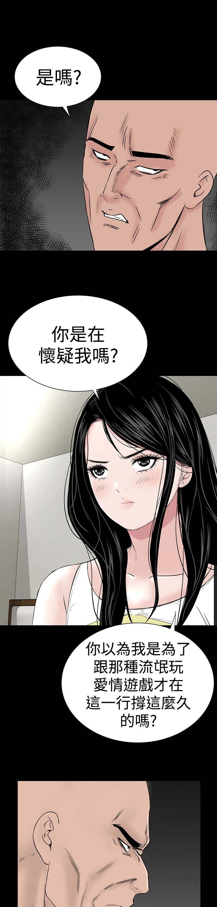 第42章：被骗