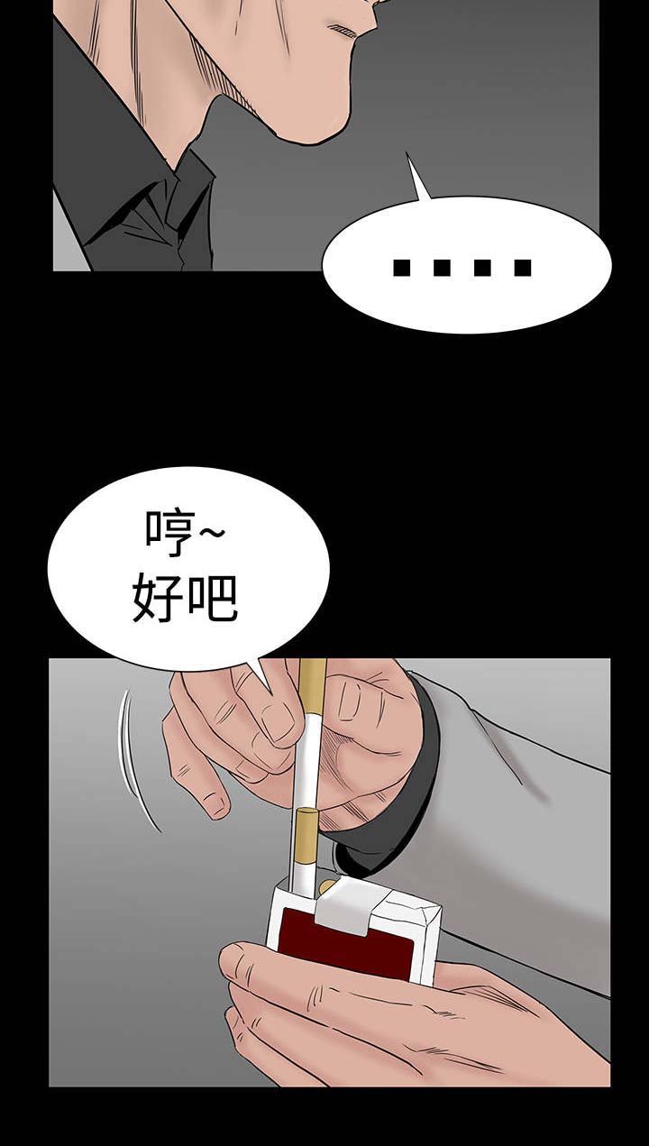 第42章：被骗