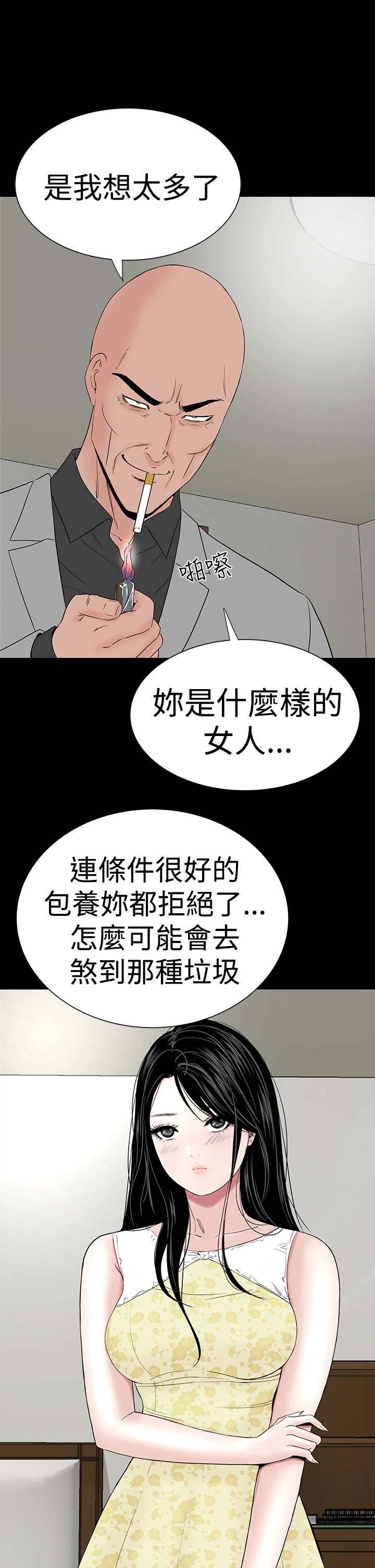 第42章：被骗
