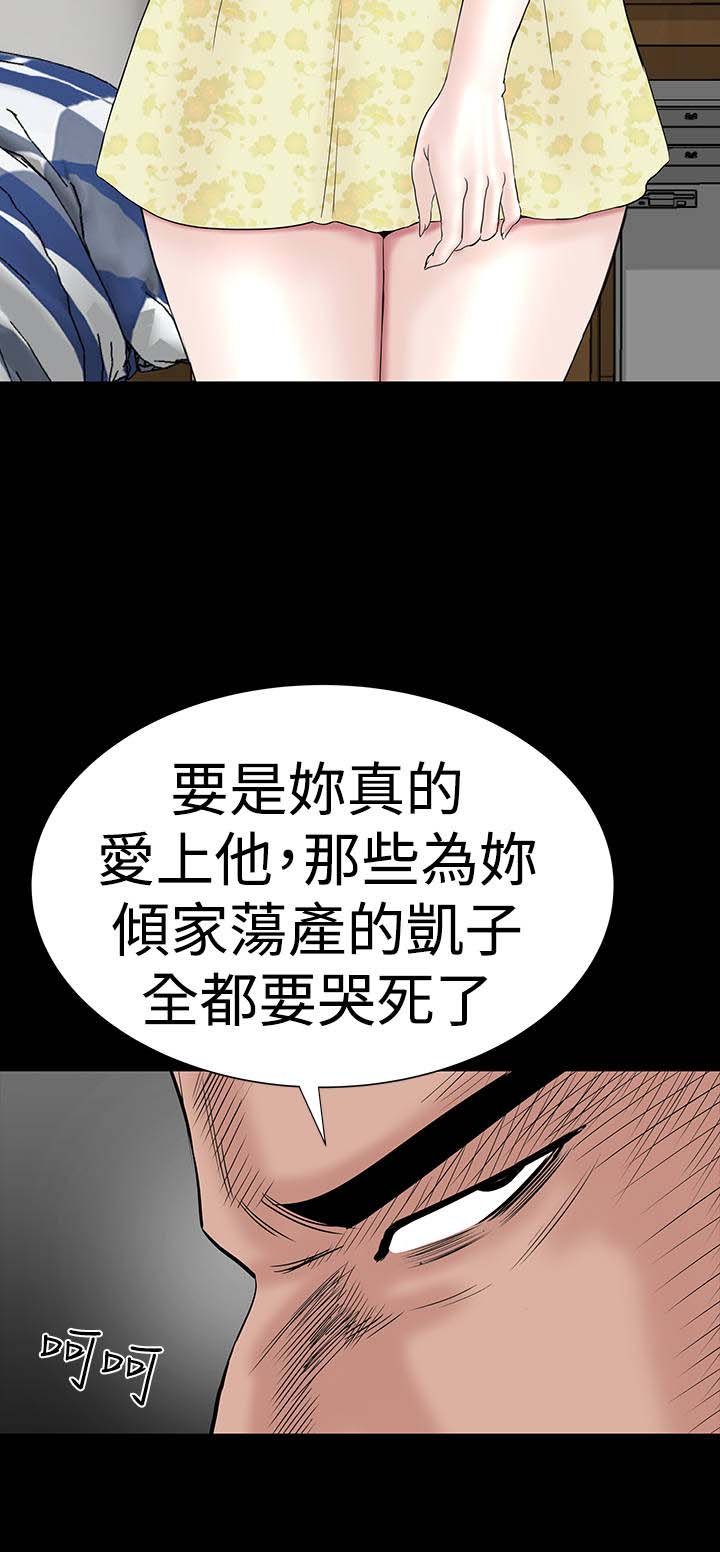 第42章：被骗