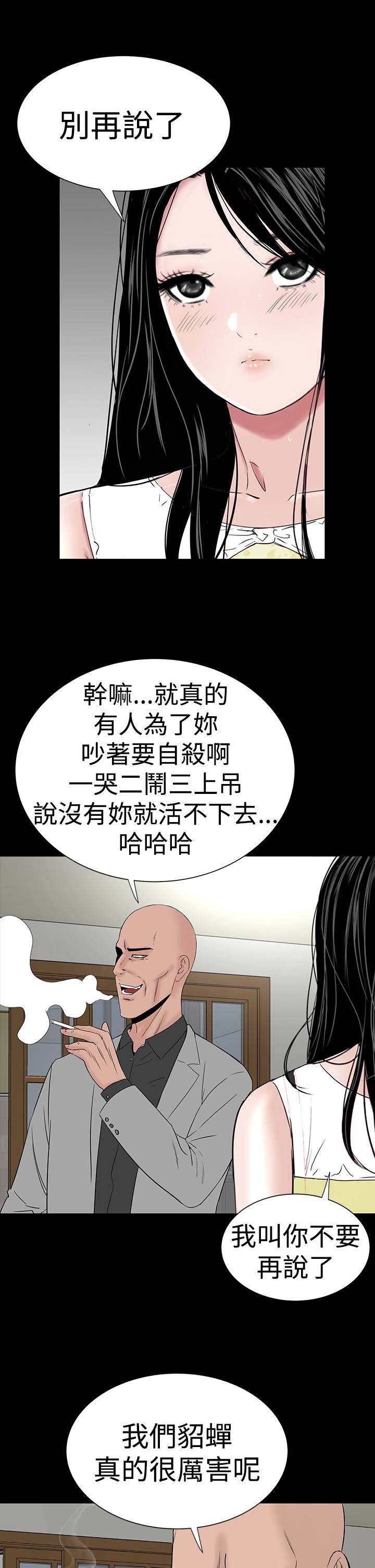 第42章：被骗