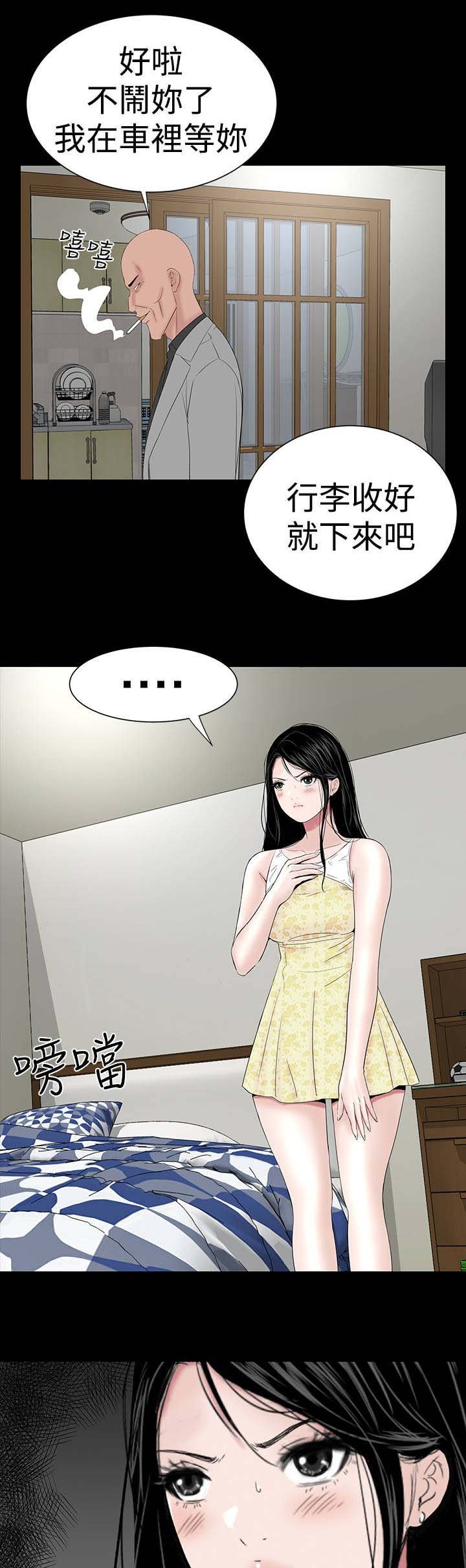 第42章：被骗