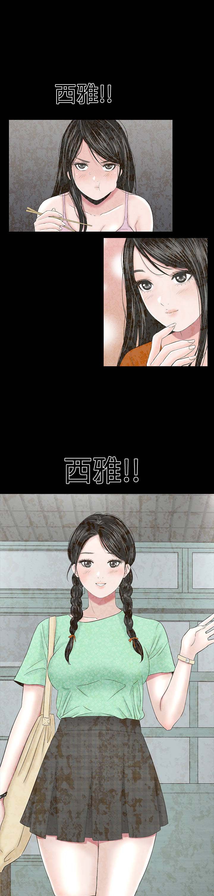 第42章：被骗