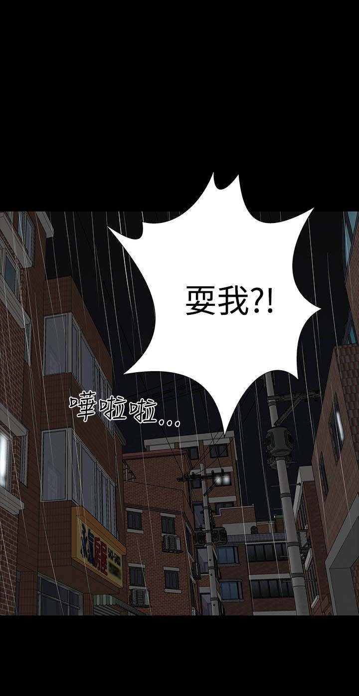 第42章：被骗