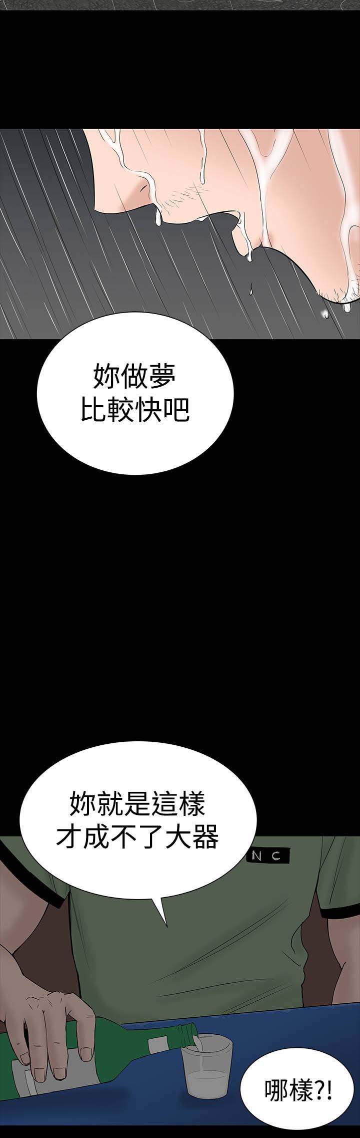 第42章：被骗