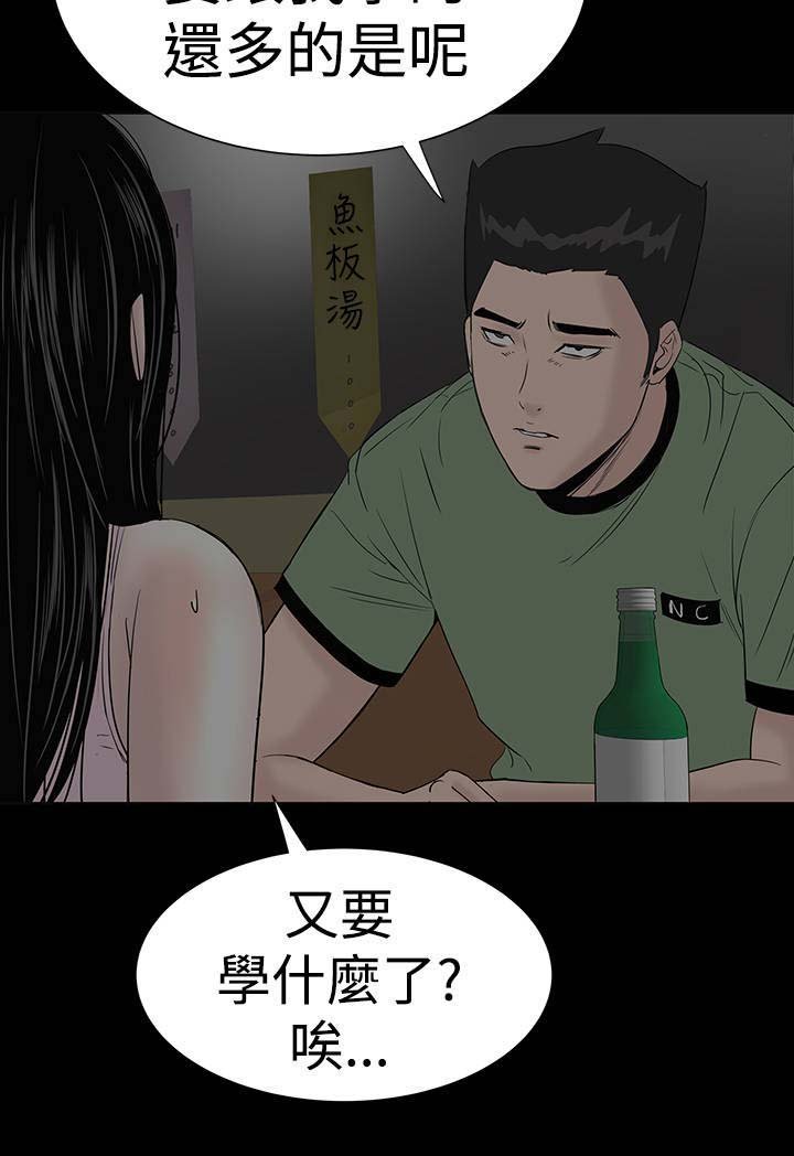 第42章：被骗