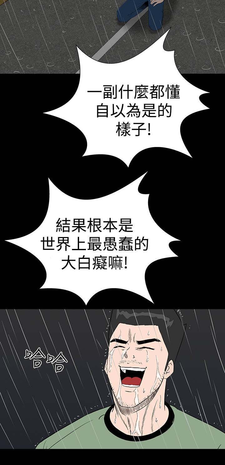 第42章：被骗